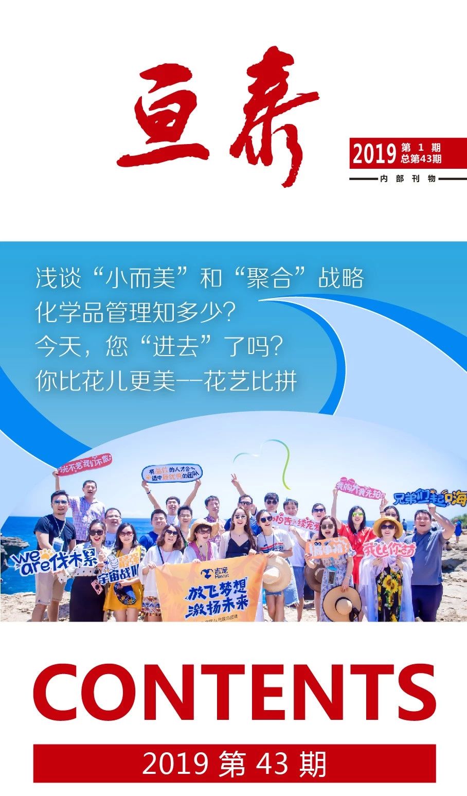 亙泰