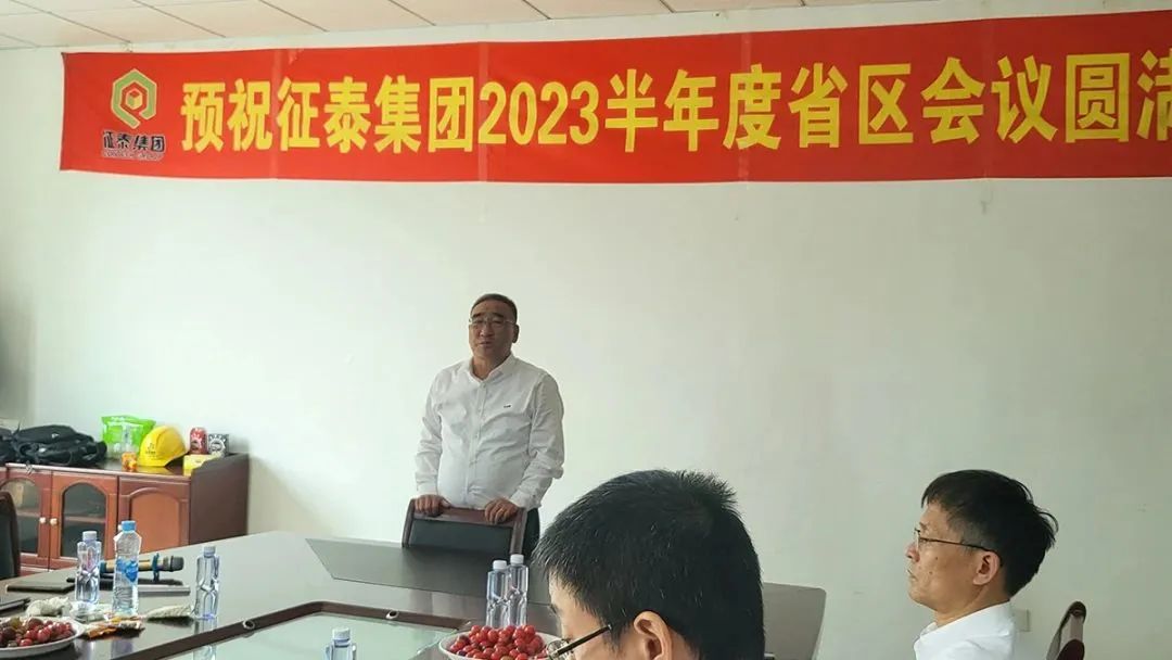 亙泰（征泰）
